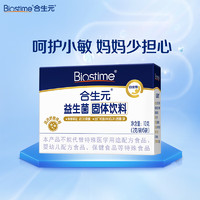 BIOSTIME 合生元 儿童益生菌粉固体饮料 白金版 20g