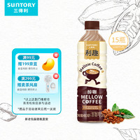 SUNTORY 三得利 利趣 美式浓咖啡饮料 480ml*15瓶