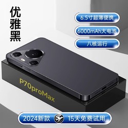 官方正品2024新款P70promax全网通6.5英寸大屏智能手机游戏5G全网通安卓备用机老人机学生价便宜百元