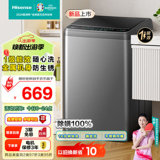 海信（Hisense）波轮洗衣机全自动 8.5公斤大容量波轮 家用租房宿舍 除螨洗智能洗金属机身 HB85DC20以旧换新国补