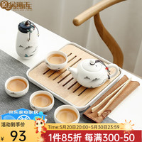 金镶玉 旅行茶具套装 便携陶瓷功夫茶具手提包带茶盘茶壶茶杯 一壶四杯 称心如意旅行茶具
