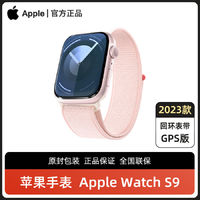 百亿补贴：Apple 苹果 Watch Series 9 智能手表 GPS款