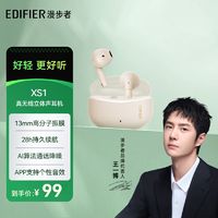 百亿补贴：EDIFIER 漫步者 声迈XS1 半入耳式真无线降噪蓝牙耳机