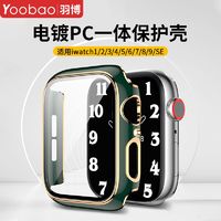 百亿补贴：Yoobao 羽博 适用苹果iwatch8手表保护壳s9/8/7/6/5/4/3/se镭雕壳膜一体套