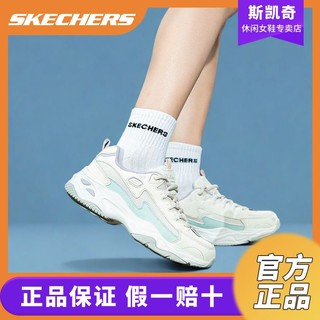 百亿补贴：SKECHERS 斯凯奇 闪电熊女鞋时尚复古奶茶熊增高熊猫鞋休闲运动鞋百搭老爹鞋