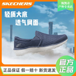 百亿补贴：SKECHERS 斯凯奇 夏季百搭男鞋休闲鞋透气一脚蹬减震网面运动鞋