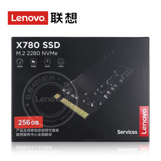 联想（Lenovo） SSD固态硬盘 笔记本 台式机通用 M.2 2280(NVME/PCIE协议 256GB