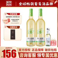 CHANGYU 张裕 世界之眼西班牙进口干白葡萄酒750ml*2瓶双支礼袋装节日送礼