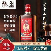 浙江老字号 莫干山黄酒正宗花雕酒12度陈酿老酒半干型米酒加饭酒