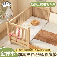 爱欧尚 特价全榉木拼接儿童床婴儿实木护栏婴儿床加宽男孩大床床边单小床