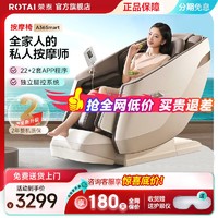 百亿补贴：ROTAI 荣泰 A36smart智能按摩椅家用全身按摩太空舱电动按摩沙发摇椅新款