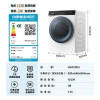 Hisense 海信 HG12SE5 滚筒洗衣机 12公斤