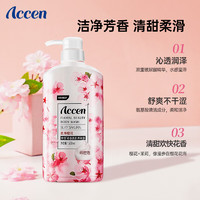 ACCEN 澳雪 花香美肌保湿沐浴乳 500ml