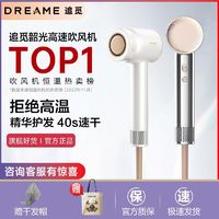 百亿补贴：dreame 追觅 高速吹风机韶光G20系列精华弹家用负离子护发大功率发廊学生