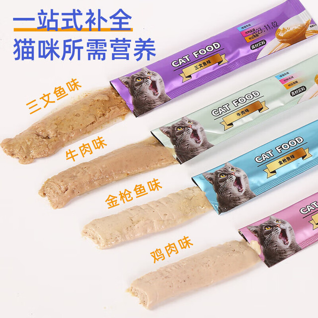 小猫喵喵 猫条 混合口味 15g*12支