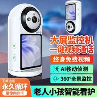 百亿补贴：JOOAN 乔安 视频通话家用监控摄像头360度大全景WiFi连手机远程双向语音