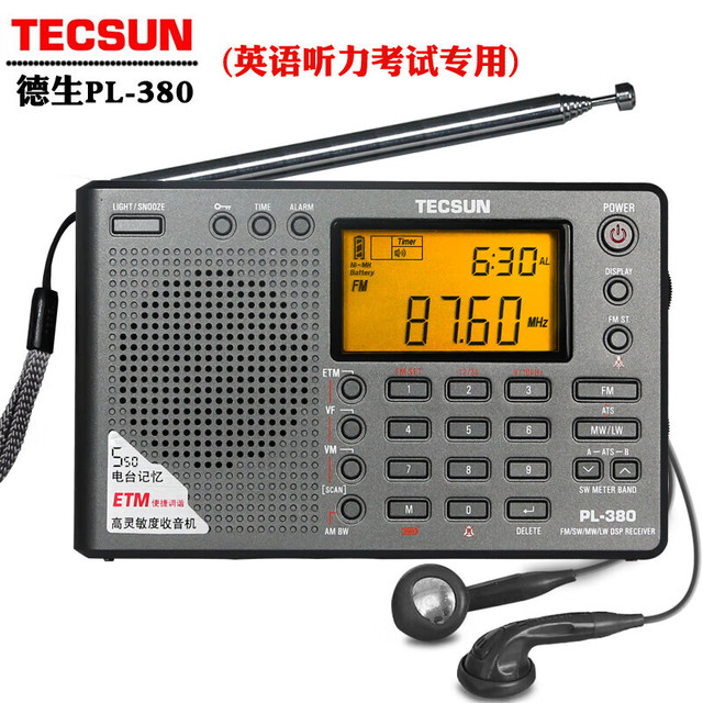 德生（Tecsun） PL-680高性能收音机爱好者全波段数字调谐立体声