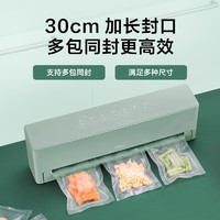 TOKIT 厨几 真空封口机家用小型食品保鲜多功能全自动干湿两用零食塑封熟食保鲜机 牛油果