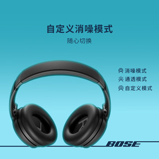 BoseQuietComfort 消噪耳机SC 头戴式无线蓝牙降噪 超长续航 风噪滤除新体验