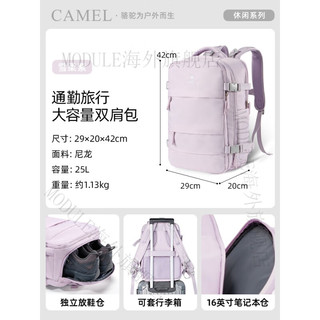 骆驼（CAMEL）云旅双肩包书包大容量大登山包旅游旅行运动户外电脑背包 573C373025A，雪柔紫