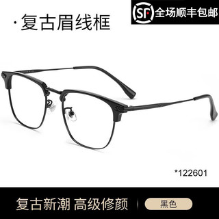 ZEISS 蔡司 视特耐1.67超薄防蓝光非球面镜片+超轻钛架多款可选