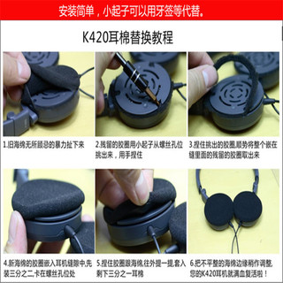 JZEPHF 适用于爱科技 akg k420海绵套k430k450耳机套爱科技耳机px90耳棉套配 2对海绵耳套