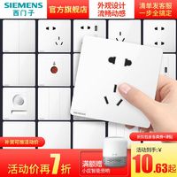 SIEMENS 西门子 开关插座面板皓彩白深灰银16a三孔usb五孔店