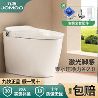 JOMOO 九牧 卫浴智能马桶全自动一体机抗菌虹吸式无水压脚感应电动坐便器