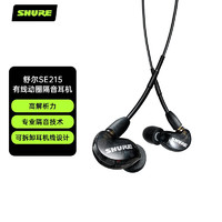 SHURE舒尔SE215 PRO (专业版）动圈有线耳机 强劲重低音 运动 HIFI 手机耳机 黑色（无线控版）