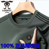 百亿补贴：LODFEY 龙达飞 正品男士圆领卫衣春秋新款长袖t恤高档休闲薄款纯色上衣男