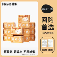 88VIP：Deeyeo 德佑 绵柔巾专用洗脸巾一次性加厚擦脸100抽12包非棉柔巾