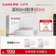 KANS 韩束 KAN’S）白蛮腰臻白淡斑次抛精华液2ml*30支美白提亮护肤品生日礼物送女友