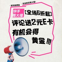 买金就买周大福，上快手直播提前享低价！