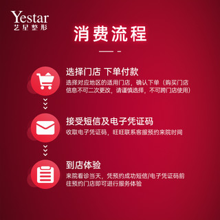 Yestar 艺星 补水嗨体 2.5ml*1次