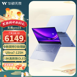 华硕无畏Pro15  2024/2023 标压处理器 超轻薄游戏笔记本  15.6英寸商务办公笔记本电脑 Ultra7-155H 集显 认证蓝/包鼠套装版 32G 2TSSD固态硬盘