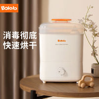 百亿补贴：Bololo 波咯咯 奶瓶消毒器带烘干 旋钮款