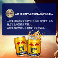 Red Bull 红牛 维生素风味饮料250ml＊6