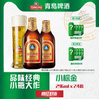 TSINGTAO 青岛啤酒 金质小瓶棕金小麦醇正296ml*24瓶