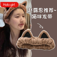HALO GIRL 束发带
