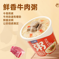 立兴 速食粥冻干粥早餐免煮食品冲泡即食早饭虾仁干贝粥腊八咸粥