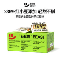 BEAST 轻食兽 车轮面包抹茶红豆大列巴水牛乳全麦早餐代餐粗粮零食7包