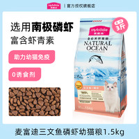 Myfoodie 麦富迪 全价猫粮幼猫奶糕专用官方1-3月4-12月小猫孕猫旗舰店正品