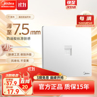 美的（Midea） 开关插座 开关面板 插座面板 五孔插座 usb插座 86型 T1 单电脑插座