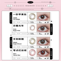 百搭爆款：COSME CONTACT Fecaa绯可 美瞳日抛10片装