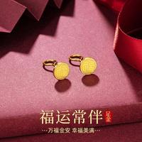 China Gold 中国黄金 足金耳钉女圆满福字耳钉黄金耳钉黄金耳饰送女友闺蜜生日礼物