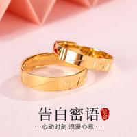 China Gold 中国黄金 5G黄金戒指LOVE戒指足金戒指男黄金首饰送老婆女友生日礼物