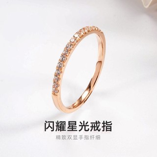 China Gold 中国黄金 18K金戒指女满天星戒指彩金圆环戒指女戒K金指环送女友礼物