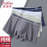 Ordifen 欧迪芬 正品7A抗菌男士内裤男纯棉舒适透气运动平角裤大码四角短裤