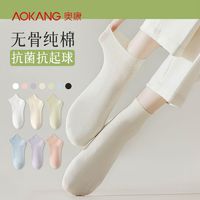 AOKANG 奥康 无骨袜子女夏季薄款中筒袜纯棉防臭吸汗月子袜产后夏天透气