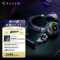 雷蛇（Razer）北海巨妖V4专业版Pro 头戴式无线蓝牙电竞游戏耳机耳麦 RGB灯效 THX空间音效 CSGO 吃鸡 V4专业版（OLED调音台）